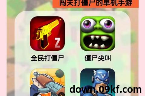 单机游戏下载 免费