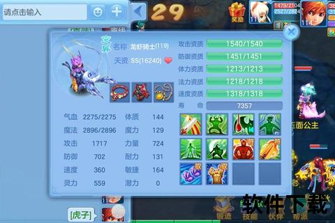 神武2手游坐骑技能炫酷全解析强力组合助你轻松制霸战场