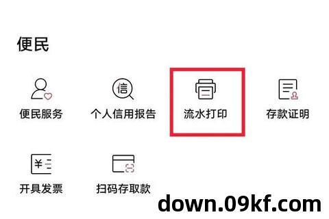 桂林银行app下载安装
