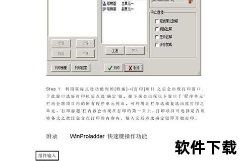 永宏PLC编程软件下载介绍