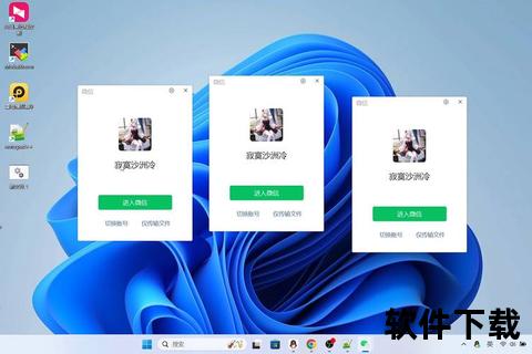 微信多开工具免费下载_电脑版多账号登录助手-安全稳定一键安装