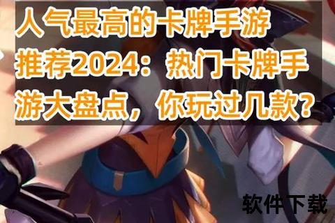 卡牌手游排行卡牌手游排行榜2023前十名