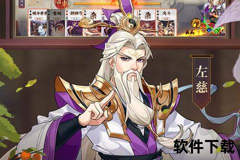 三国杀安卓版下载