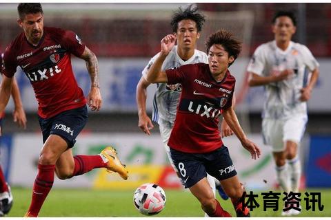 鹿岛VS湘南：日职联焦点对决_攻防博弈定胜负关键