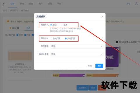 复制下载链接_高效操作与资源获取的关键步骤