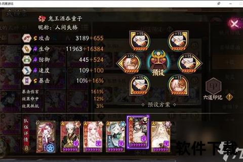 阴阳师斗技巅峰阵容：版本强势式神搭配与克制全解析