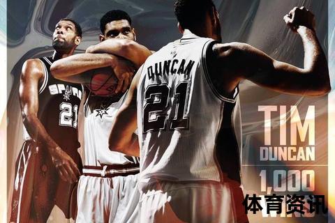 NBA千胜球员：荣耀征途与传奇征程背后的胜利密码