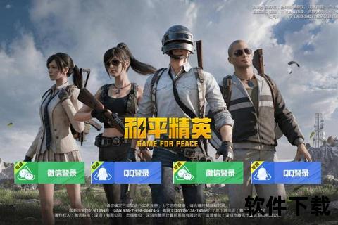 和平精英下载_战术竞技射击游戏