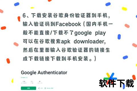 谷歌身份验证器下载指南-两步验证APP安装与使用教程