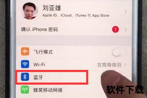 手机蓝牙怎么传软件超实用极速传输全攻略 手机蓝牙怎么传软件超实用极速传输全攻略