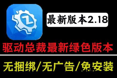 驱动器下载安装
