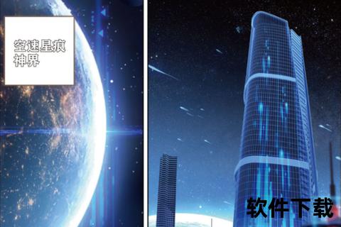 空速星痕小说下载_全本精校资源免费获取通道