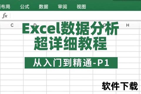 高效能免费办公软件Excel轻松打造智能数据管理新体验 高效能免费办公软件Excel轻松打造智能数据管理新体验