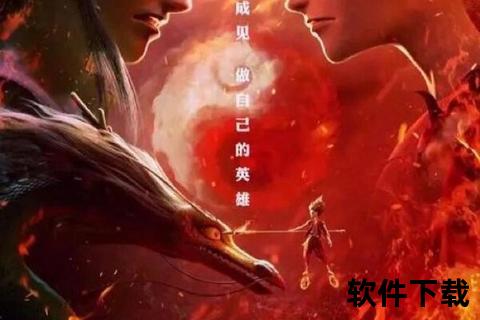 魔童哪吒破劫降临-逆天改命神话再启高清下载 魔童哪吒破劫降临-逆天改命神话再启高清下载