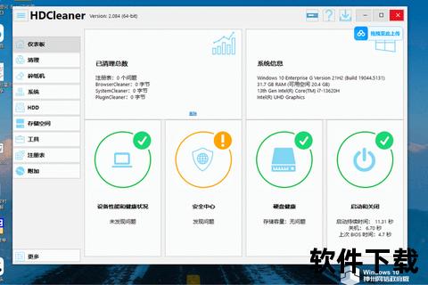 高效优化极速清理win10系统垃圾的得力助手