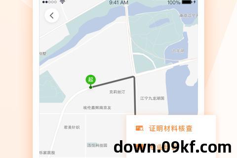 t3出行app下载