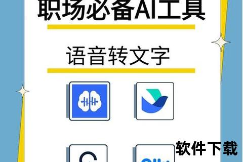 灵动流畅的文字转换语音软件让沟通焕发自然魅力 灵动流畅的文字转换语音软件让沟通焕发自然魅力