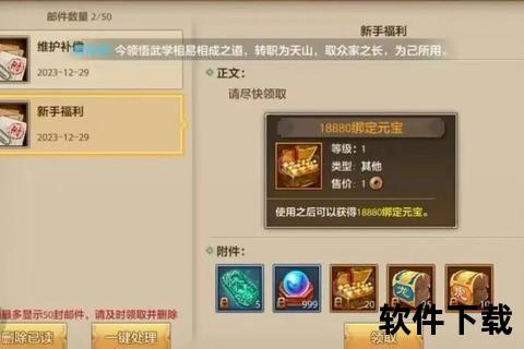 天龙八部手游福利—天龙八部手游福利礼包都从哪里领