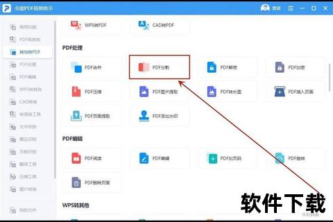 高效便捷免费拆分PDF软件一键轻松分割文档无忧 高效便捷免费拆分PDF软件一键轻松分割文档无忧