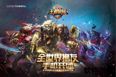 巅峰协作手游合作模式热血共战并肩征服全服战场