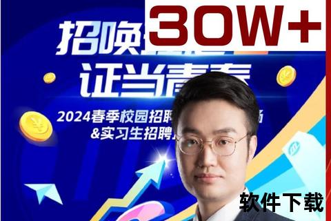 招商证券App下载指南：安全交易与智能投资一站式服务