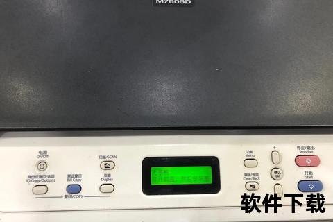 联想M7605D打印机驱动下载_官方安装包获取与使用教程