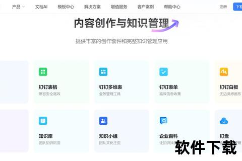 高效便捷办公软件免费极速下载 一键获取畅享智能办公新体验 高效便捷办公软件免费极速下载 一键获取畅享智能办公新体验