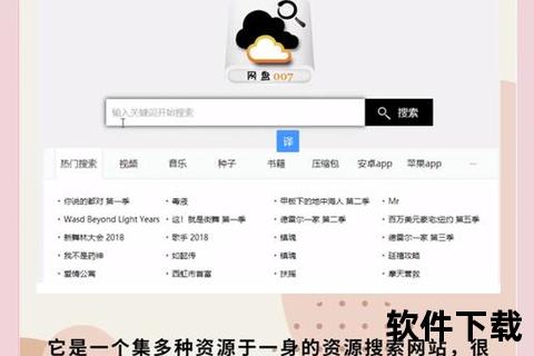 隐秘污软件下载超强攻略一键获取