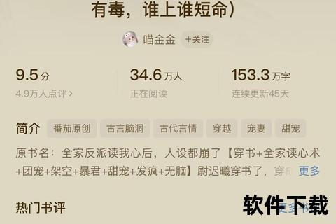 炫书网小说下载中心-海量热门书籍免费获取_极速畅读一键收藏