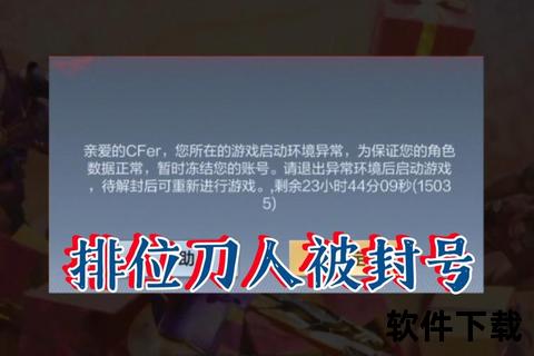 跨区手游-跨区买游戏会封号吗