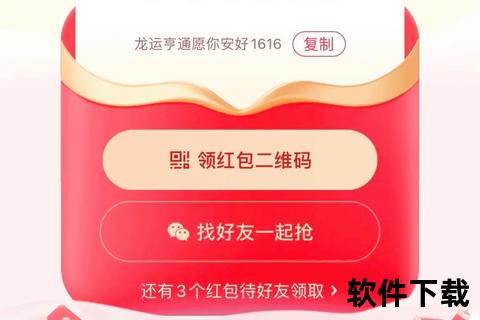 红包地址下载软件介绍