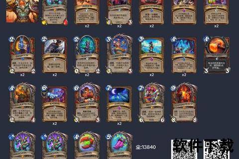 炉石传说手游_策略卡组构筑与英雄战场终极对决指南
