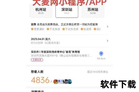 大麦网官网订票app下载_大麦网官方订票应用下载指南 安全便捷购票一键轻松获取