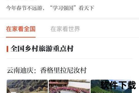 学习强国app下载—学习强国APP官方正版客户端下载安装步骤与使用指南