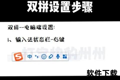 搜狗输入法电脑版下载_官方正版安全快捷安装指南