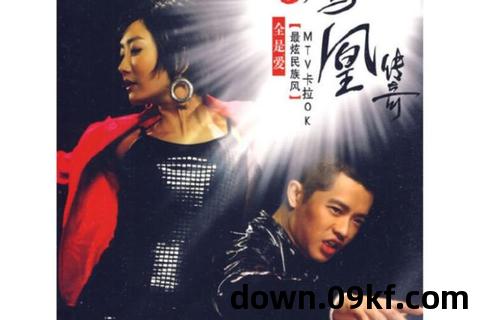 最炫民族风mp3下载
