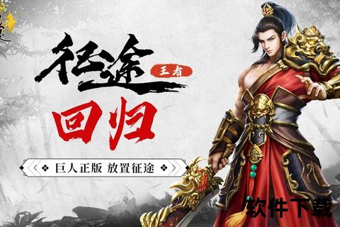 征途手游空间浩瀚异界激战畅游自由征途新纪元