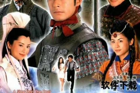 寻秦记下载全攻略：穿越经典剧集资源获取指南