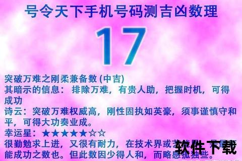 号令天下手机号码测吉凶查询-权威手机号码吉凶测试一键查询 号码运势解析助您选号无忧