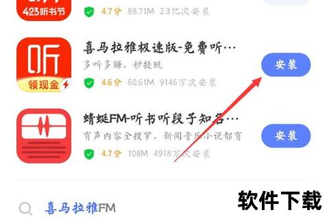 喜马拉雅app官方下载—喜马拉雅APP官方正版下载安装最新版海量有声资源畅听无忧