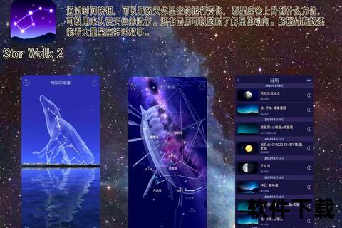 星空软件下载_安全正版资源获取与一键安装指南 星空软件下载_安全正版资源获取与一键安装指南