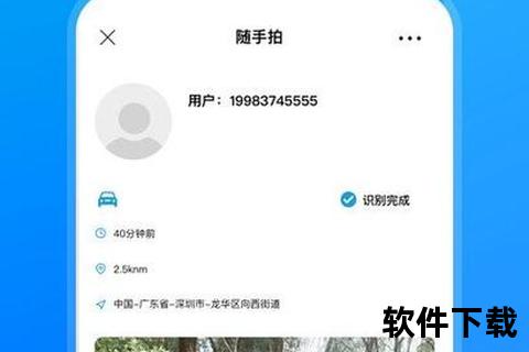 随手拍违章app官方下载_随手拍违章App官方正版下载平台上线 一键举报交通违法安全便捷更省心