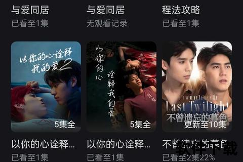 畅快追剧必备轻松解锁海量泰剧的绝佳软件推荐