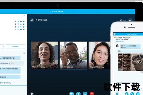 Skype官方下载-最新版安全获取及安装教程_免费视频通话软件