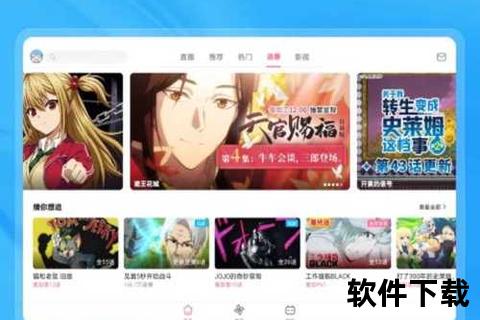 哔哩哔哩app官方下载