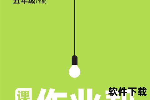 小学作业帮下载_课后习题+教材解析免费获取指南 小学作业帮下载_课后习题+教材解析免费获取指南