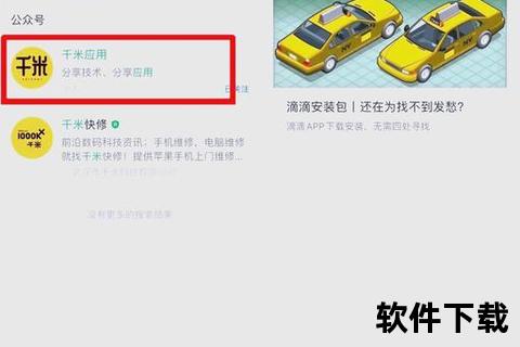 滴滴司机端APP下载安装指南：快速注册与使用教程