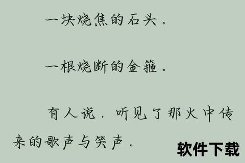 悟空传小说下载txt