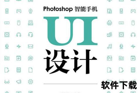 photoshop手机版-Photoshop手机版炫酷升级移动端畅享专业影像创作新境界