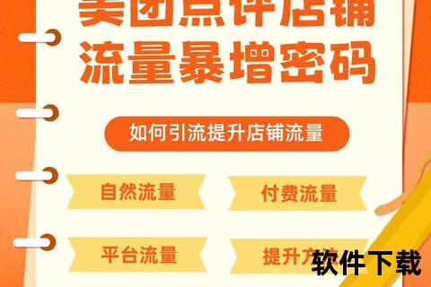 大众点评APP下载指南：畅享本地生活优惠与便捷服务